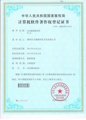 金蝶KIS標準版 功能特點與使用細節