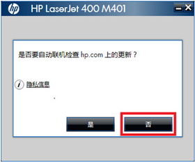 惠普產品軟件與驅動程序下載及客戶支持指南