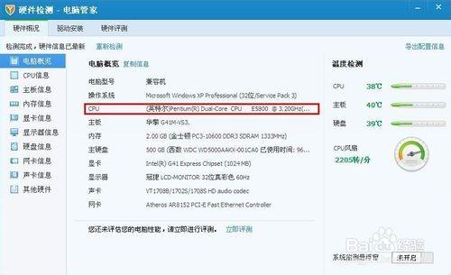如何查詢計算機處理器型號 軟件與硬件方法詳解