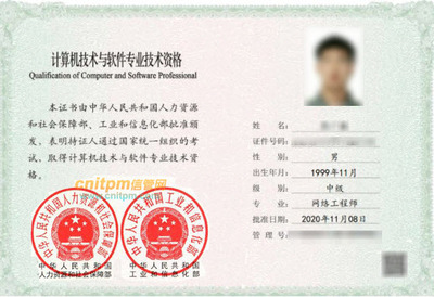 網絡工程師報考與計算機軟件咨詢指南