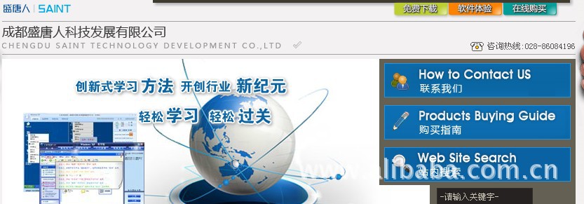 匯知考輕松2011職稱計算機考試軟件授權碼購買與使用指南