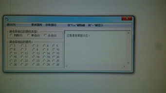 高效學習與應試利器 自動搜索題庫答案的電腦軟件解析