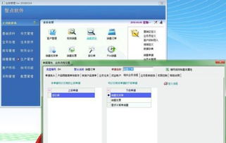 進銷存流程管理系統有什么好的軟件嗎