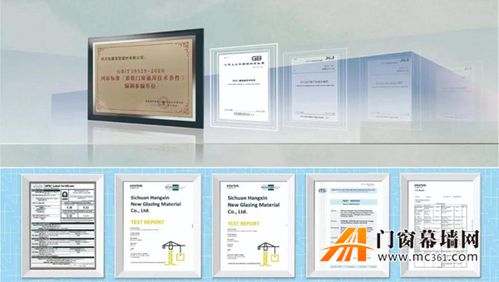 熱烈祝賀千偌門窗榮膺四川省門窗行業(yè)協(xié)會副會長單位