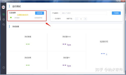 vue cli配置生產測試服務器 納米軟件案例之射頻組件氣密性測試系統